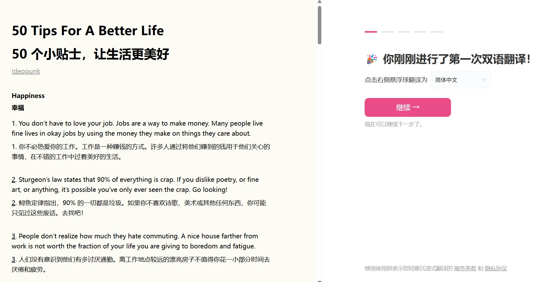 研究生读文献必备｜翻译插件安装教程📢