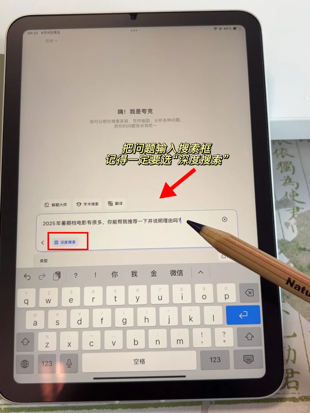 2025暑期档电影，你最喜欢哪一部？