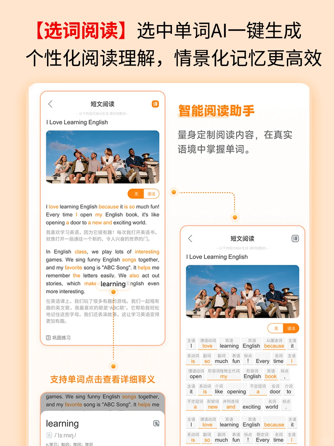 大厂996爸爸的教育突围，适合孩子背单词App