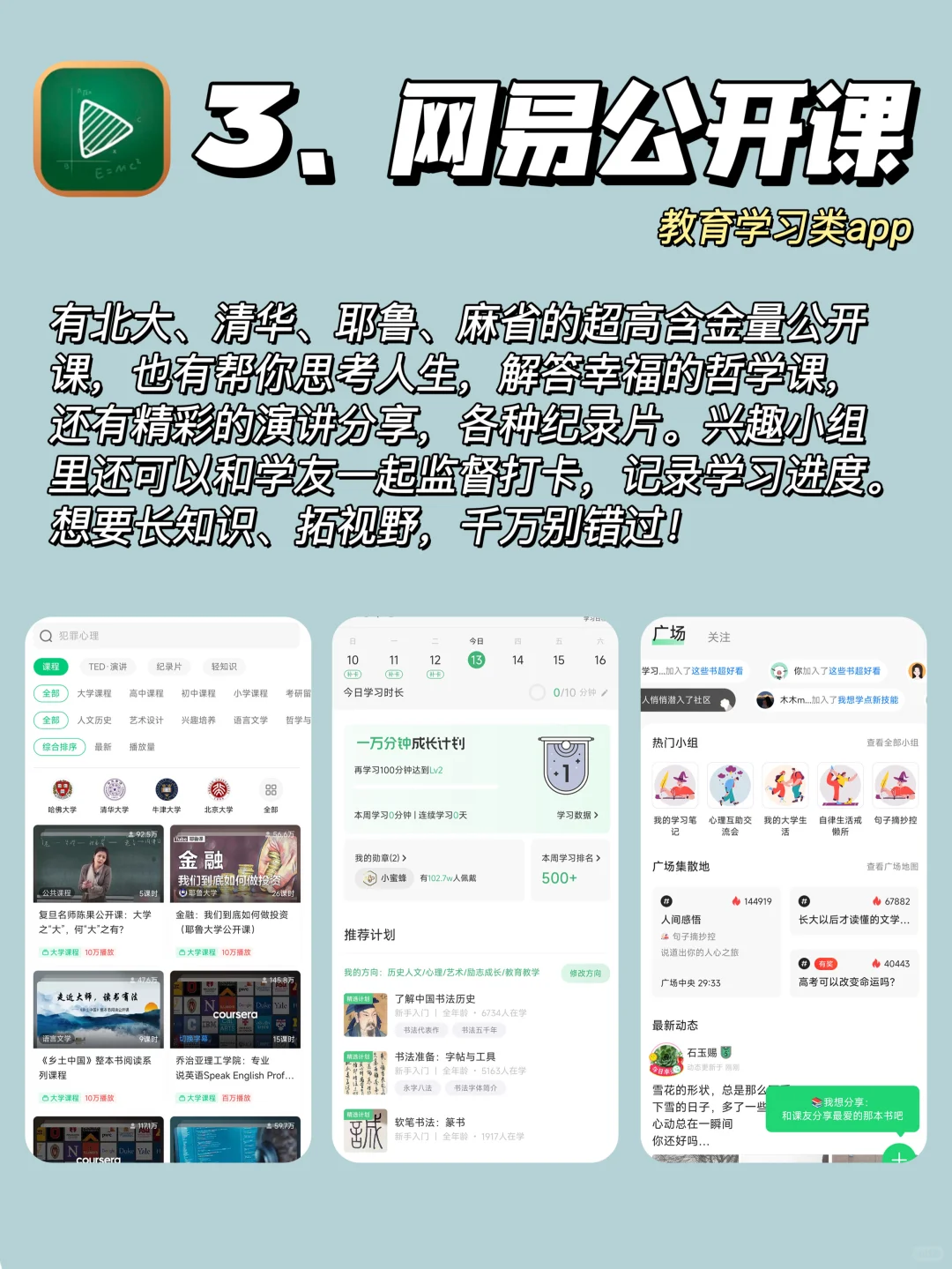 女生偷偷变优秀！8个提升自我成长的宝藏APP