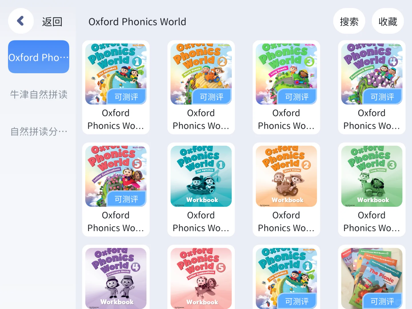 小众！但是真的超好用的英语APP