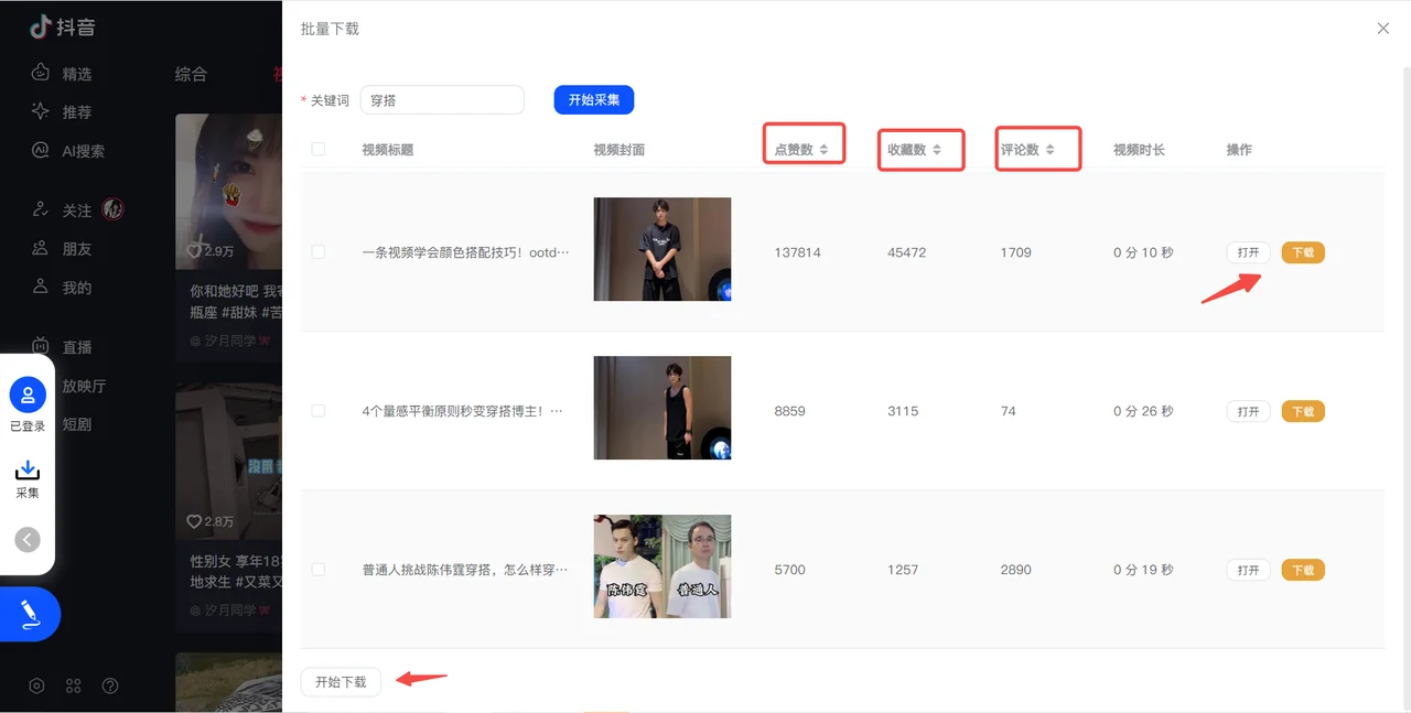 1秒下载抖音无水印视频！这个插件太香了