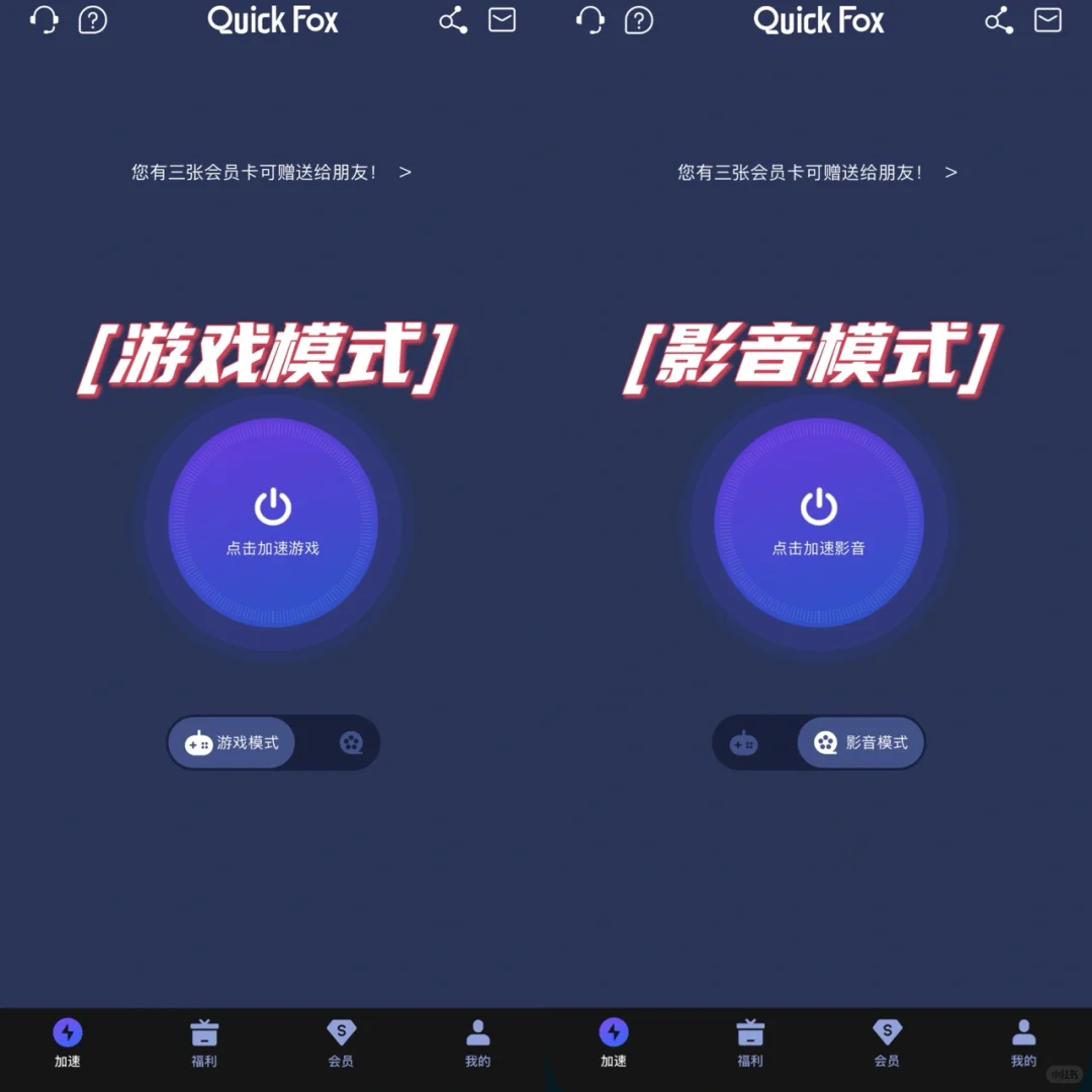 日本留学生常用app合集｜加速快到飞起