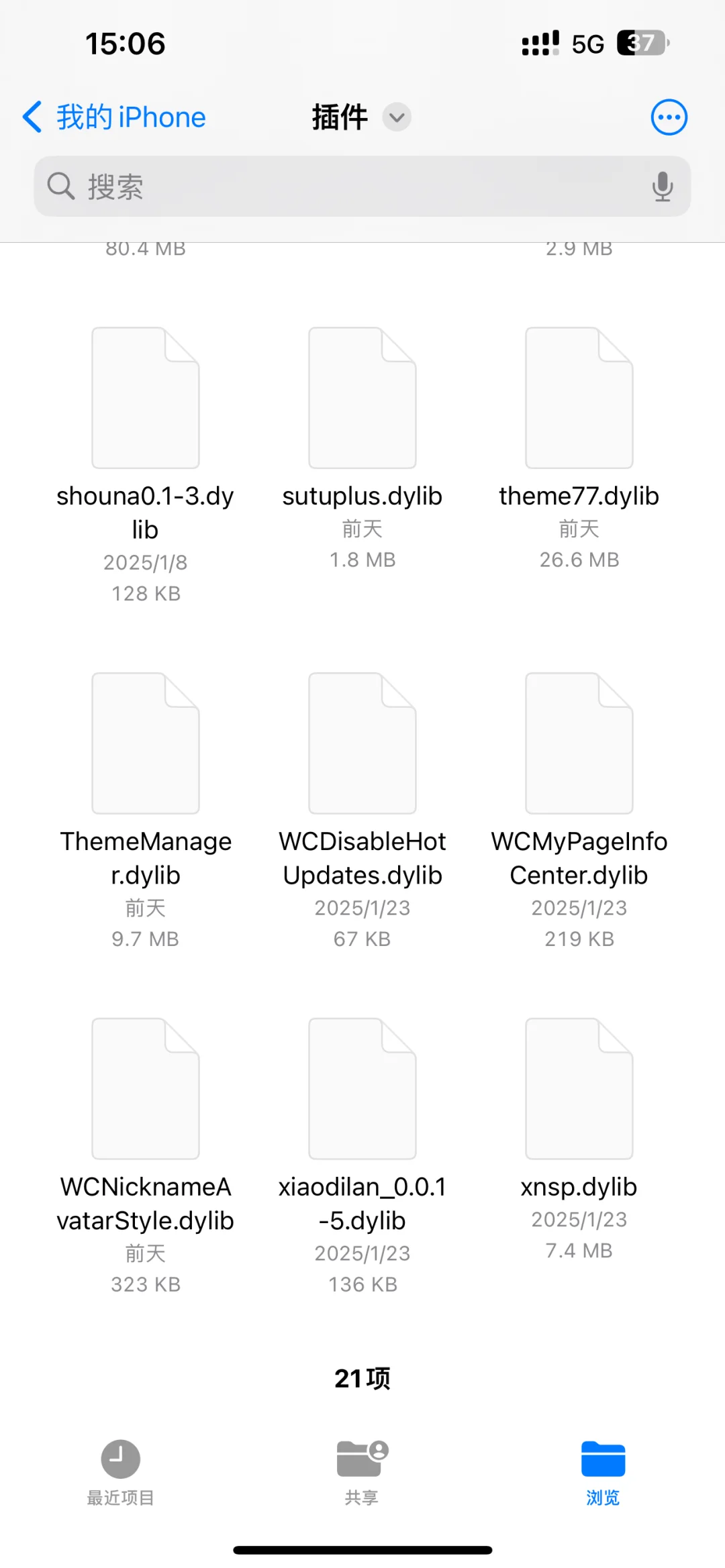 免肥分享酸果主题插件啦，
