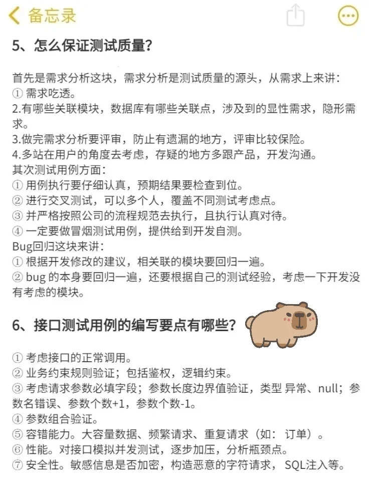 8月，写给软件测试人的一段话！