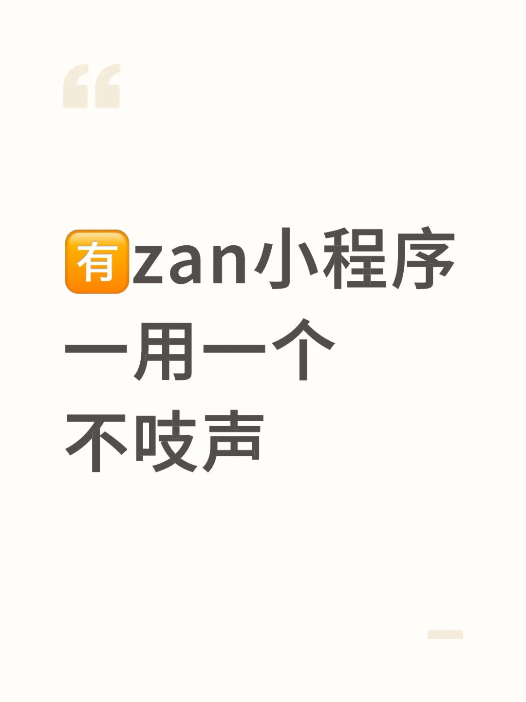 一人一个壁垒项“我先来”