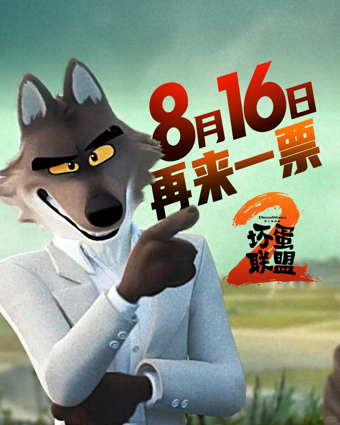 暑期档!8月新片档期汇总及观影推荐