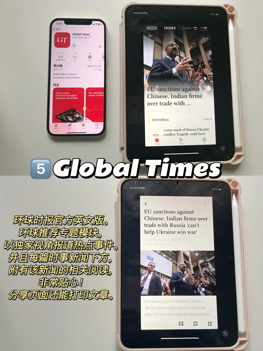 国家出品9️⃣款英语新闻App🌟英语提升必看👍