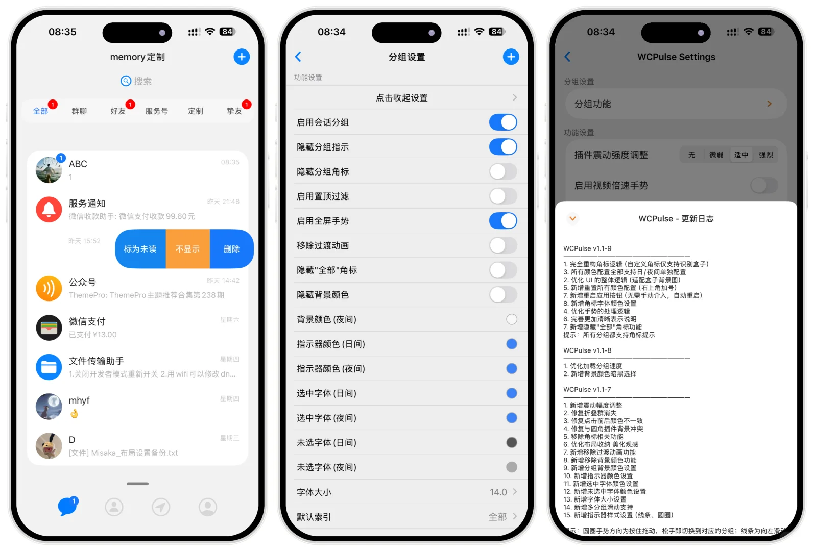 分组插件WCPulse1.1.9再度更新0804