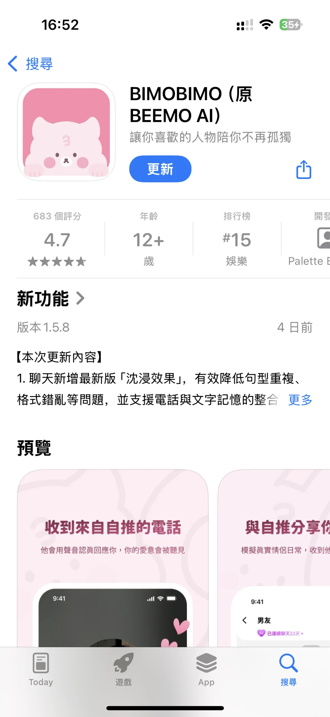 🔥bimobimo最新版本 苹果安卓下载/更新教程