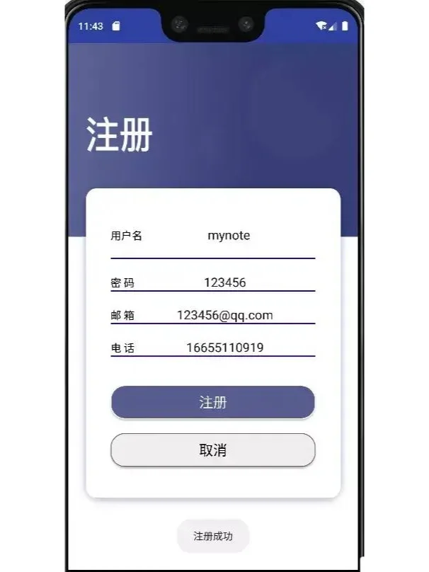 安卓APP源码和设计报告——日记APP