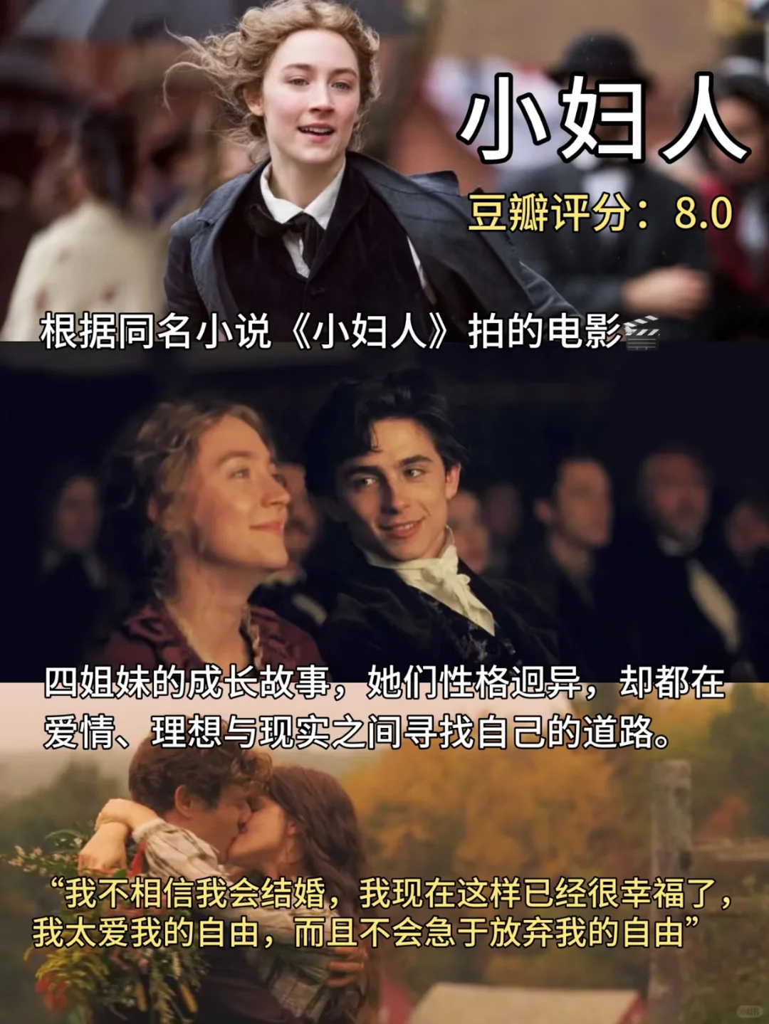 啊啊啊❗❗这7⃣️部电影我要安利给所有人