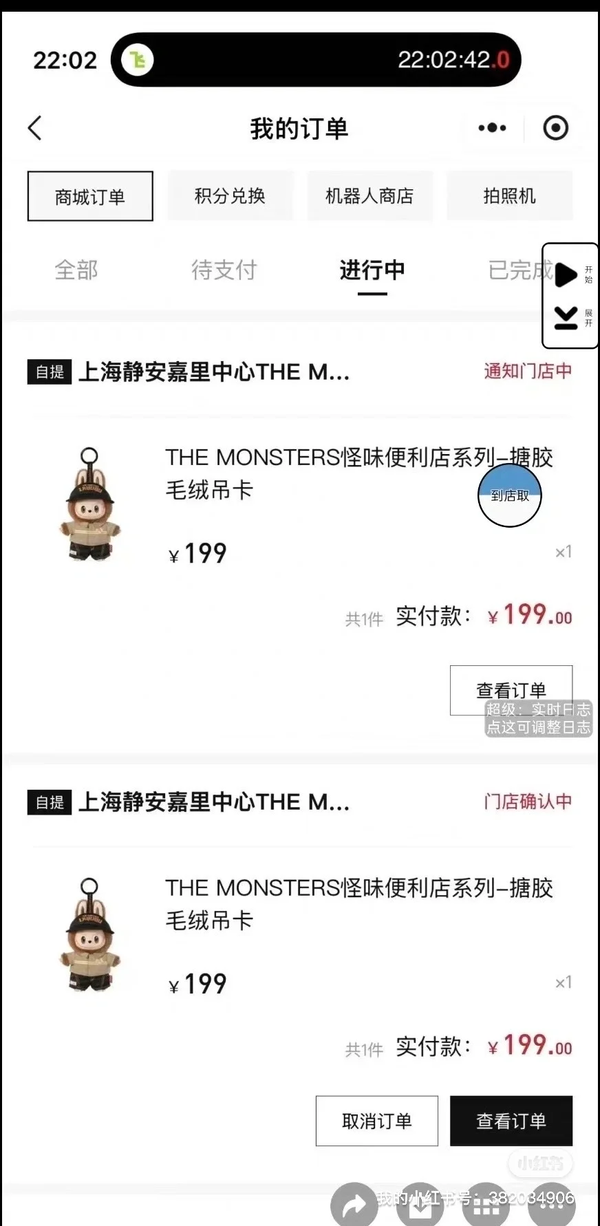 泡泡玛特抢购脚本懂得都懂