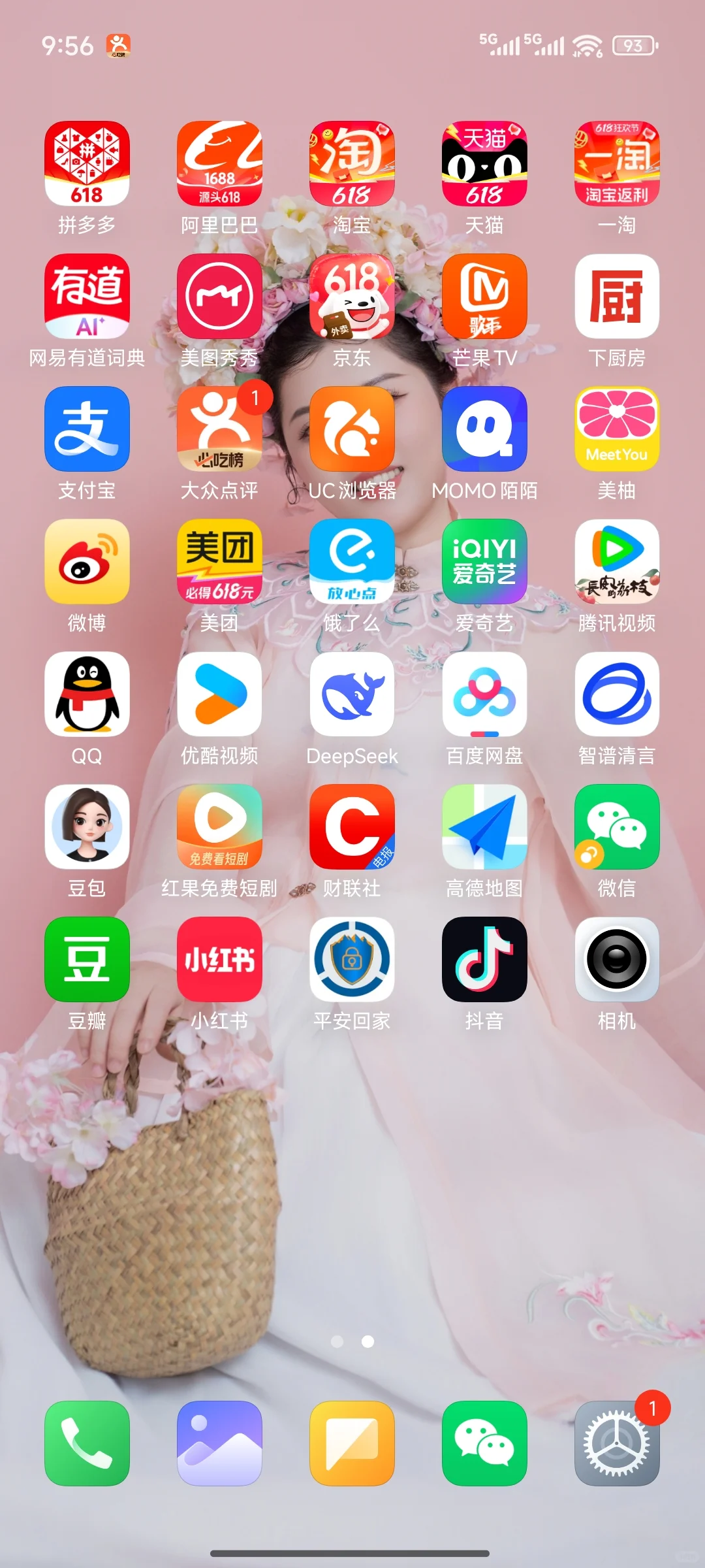 App断舍离，剩下还有近百个😂