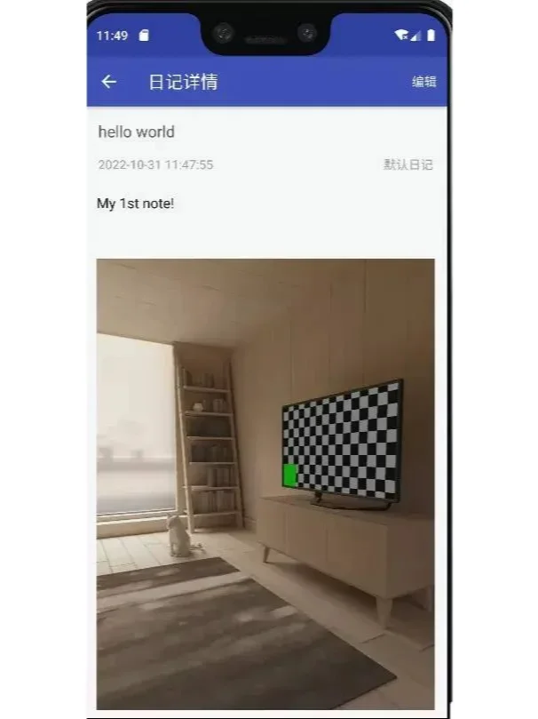 安卓APP源码和设计报告——日记APP