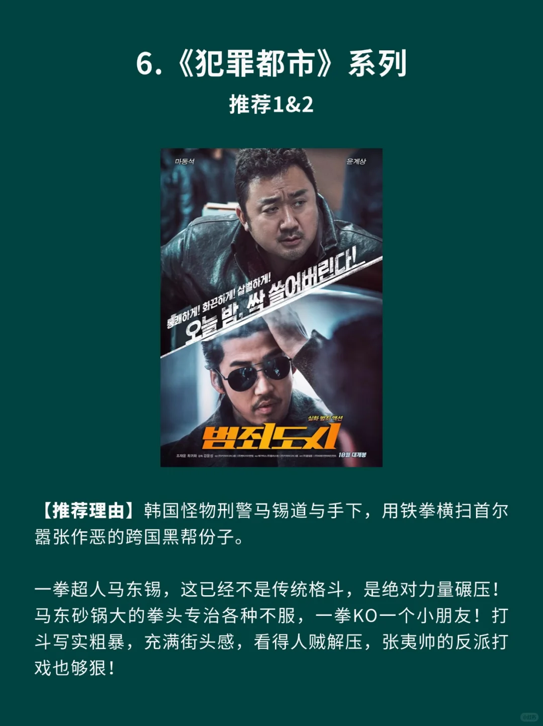 8部格斗干脆利落硬核猛片🎦