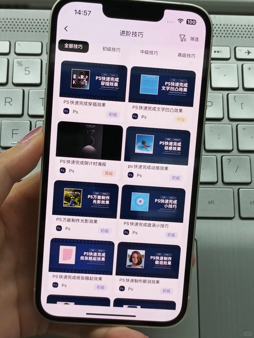 突然发现了一个学PS的野路子APP㊙️👆