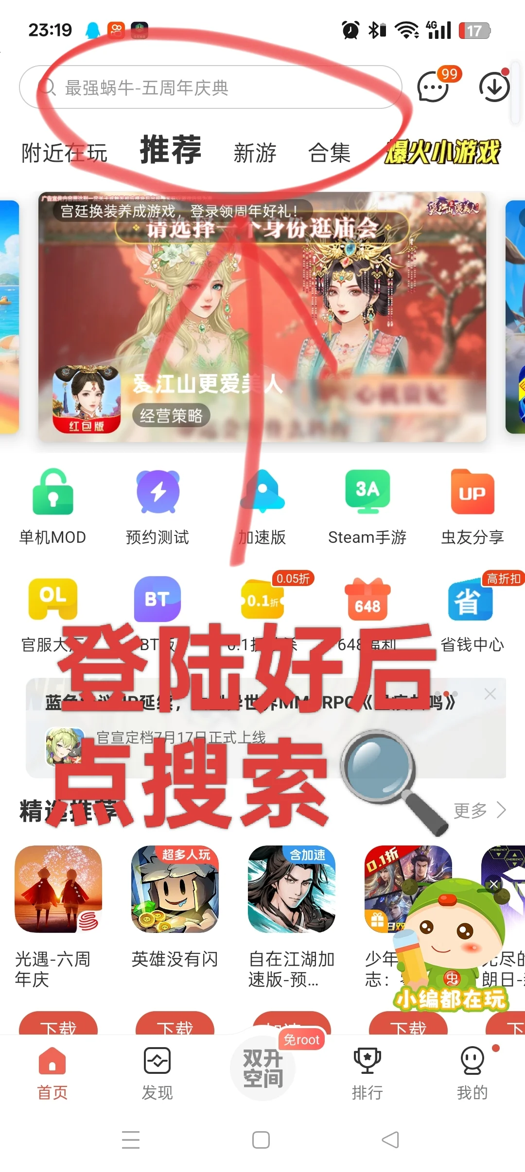 最近好多人问的模拟人生教程来了（安卓）