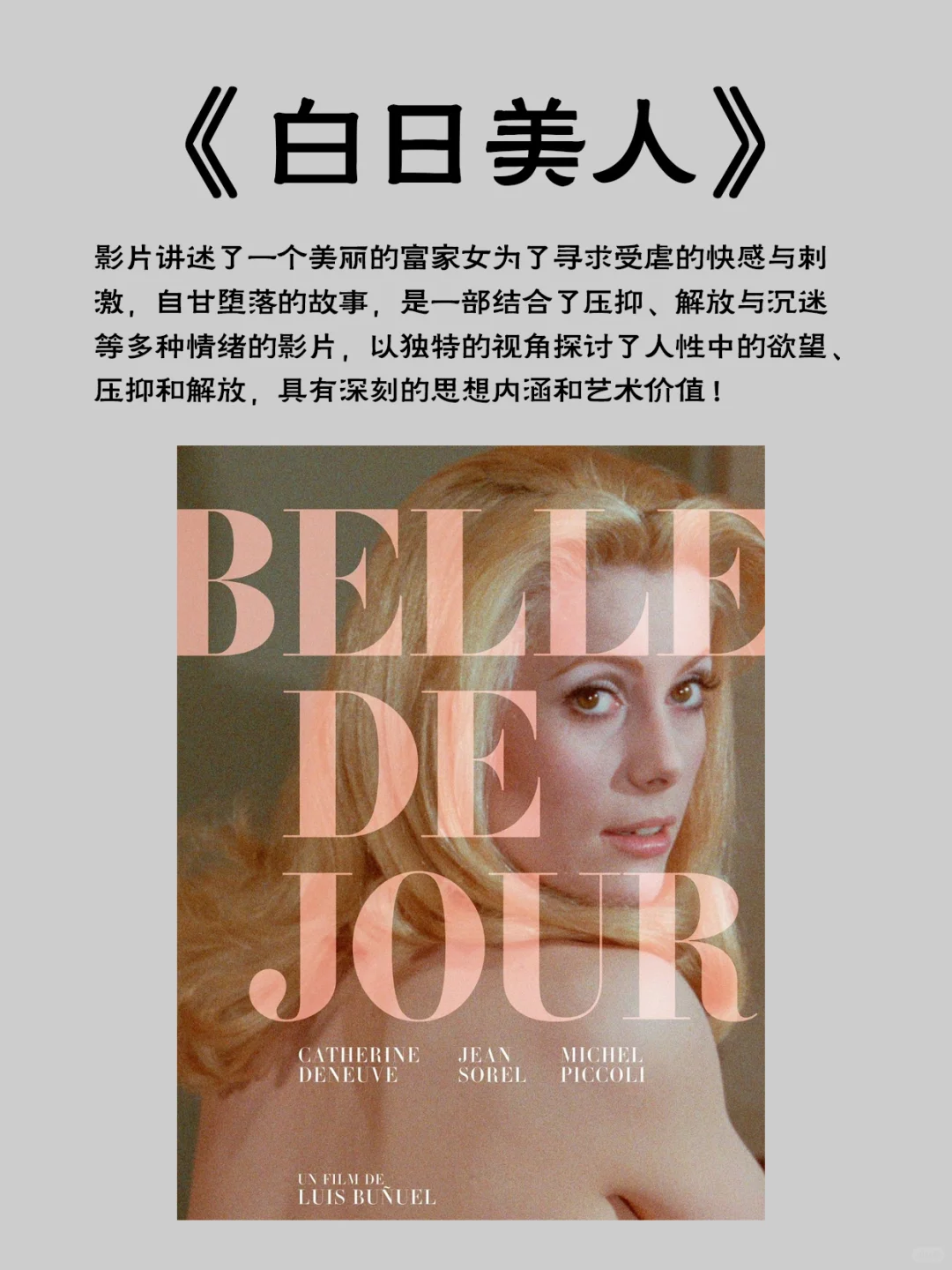 8部国外高分电影！