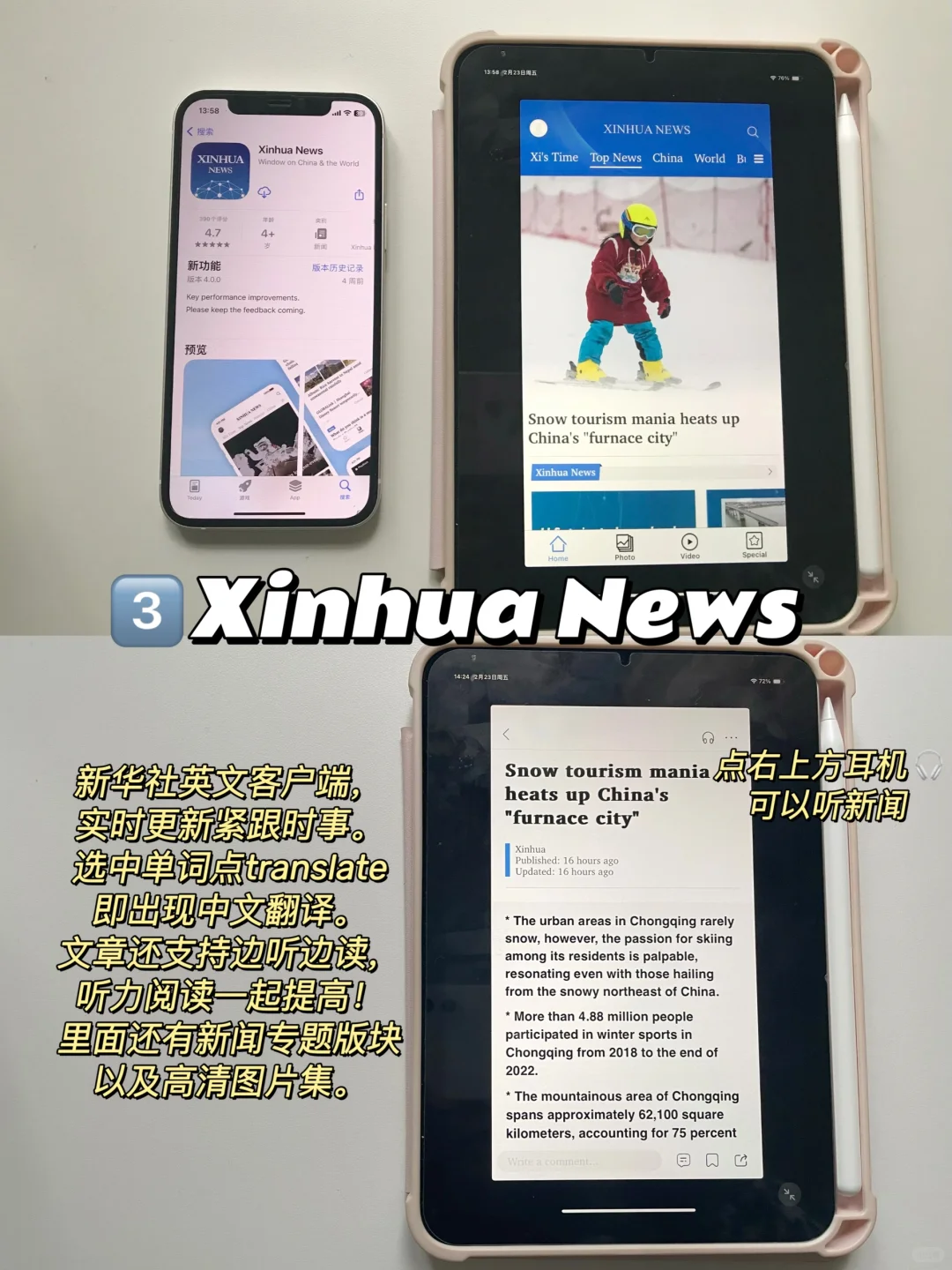 国家出品9️⃣款英语新闻App🌟英语提升必看👍