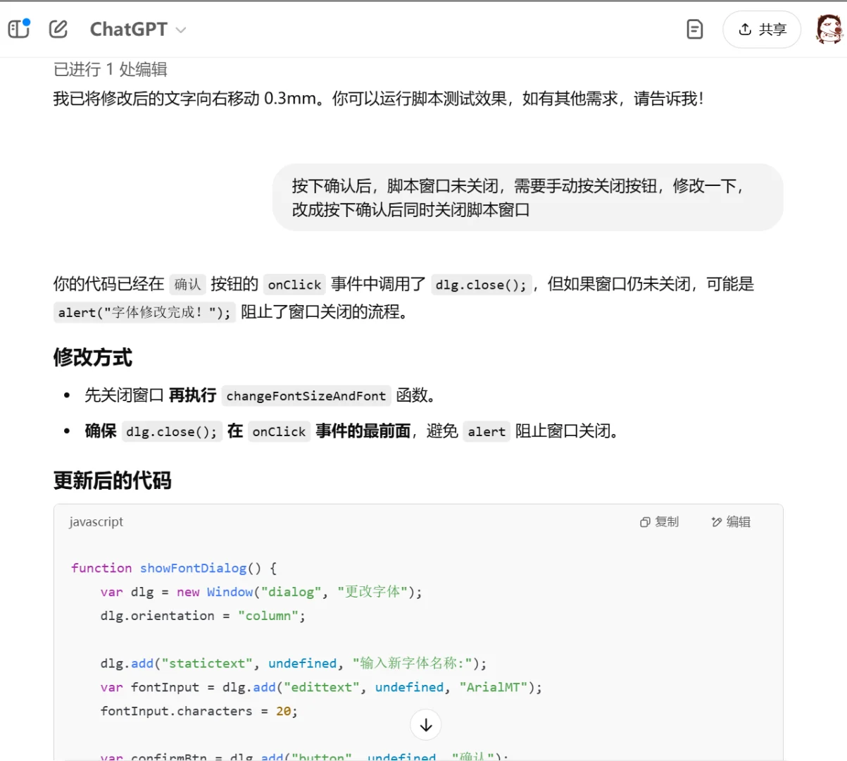 用GPT写illustrator脚本