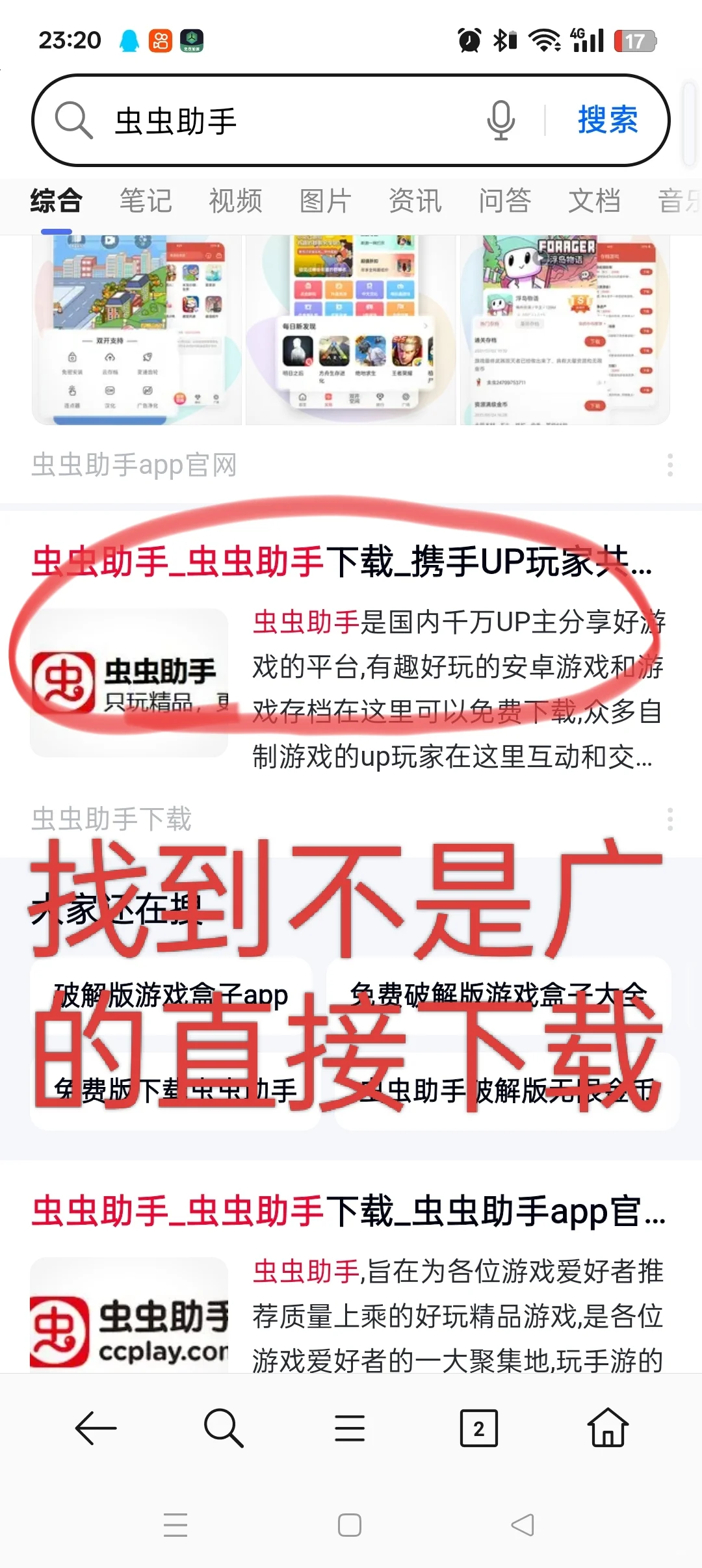 最近好多人问的模拟人生教程来了（安卓）