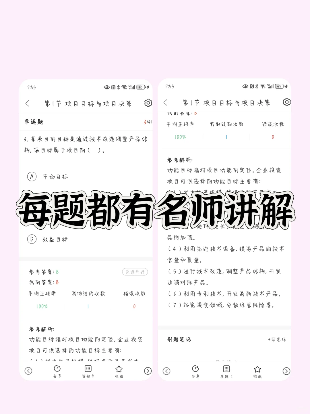 咨询工程师，感谢这个宝藏App