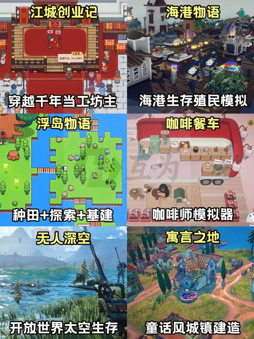 60款模拟经营游戏推荐