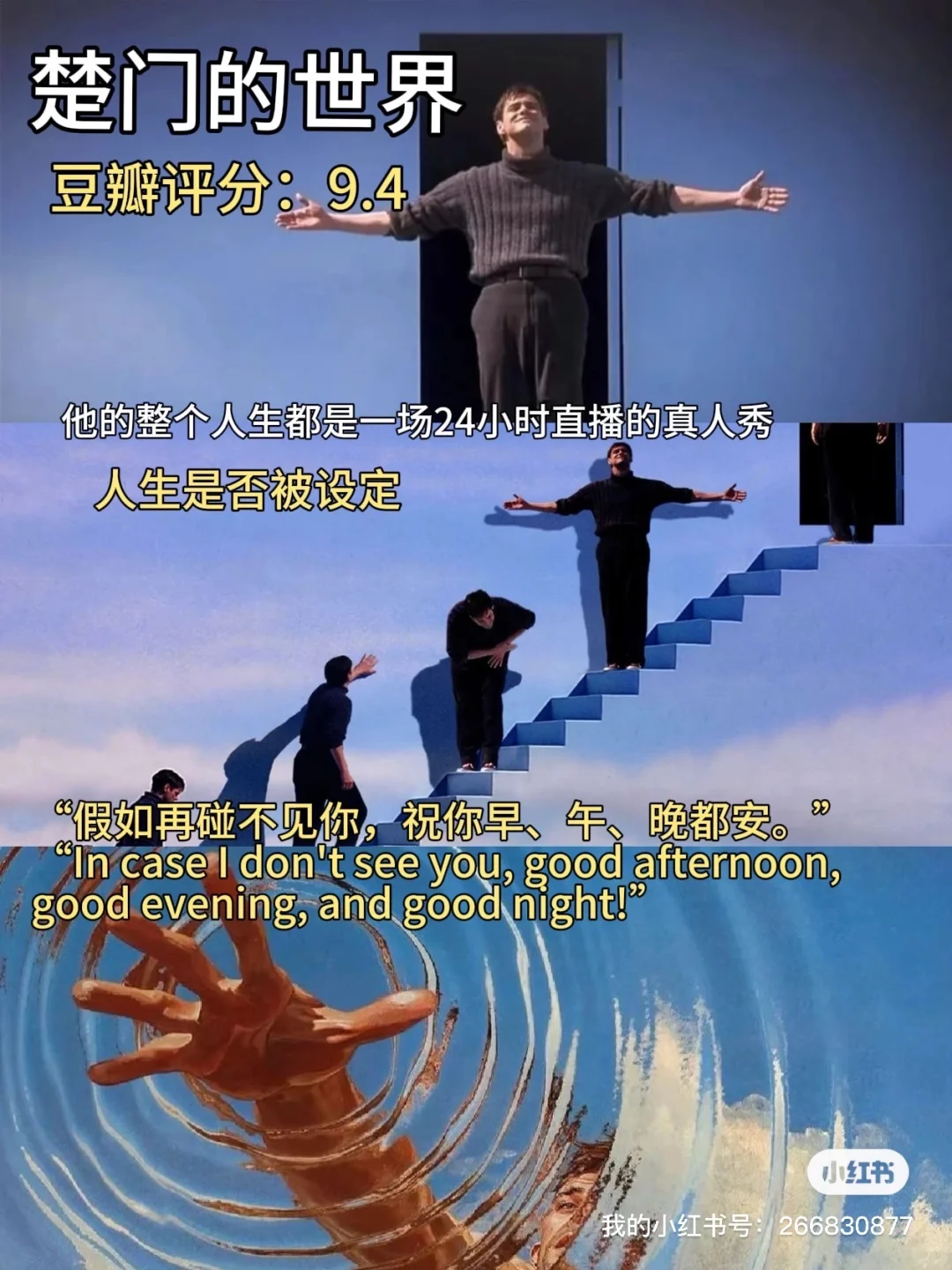 周末停止摆烂，请狂刷这10部电影🎬