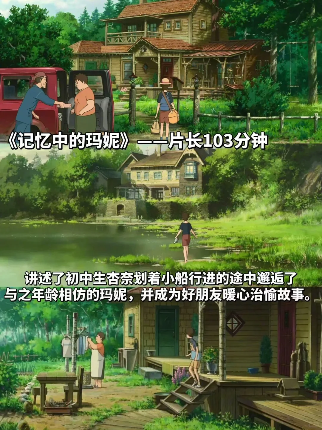 适合焦虑时看的动画电影