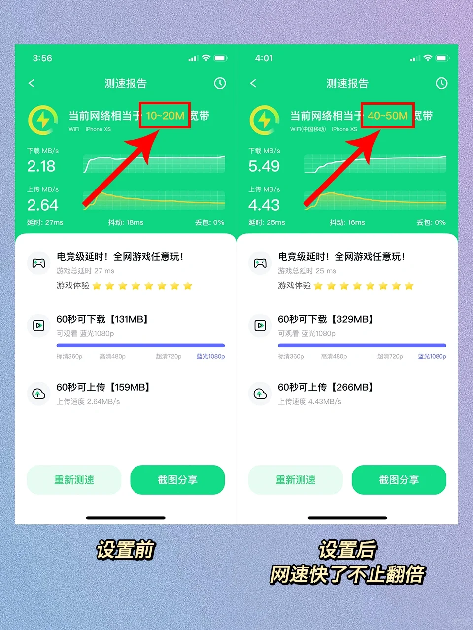纳尼？！免费让你的📳WiFi网速提升5倍‼️