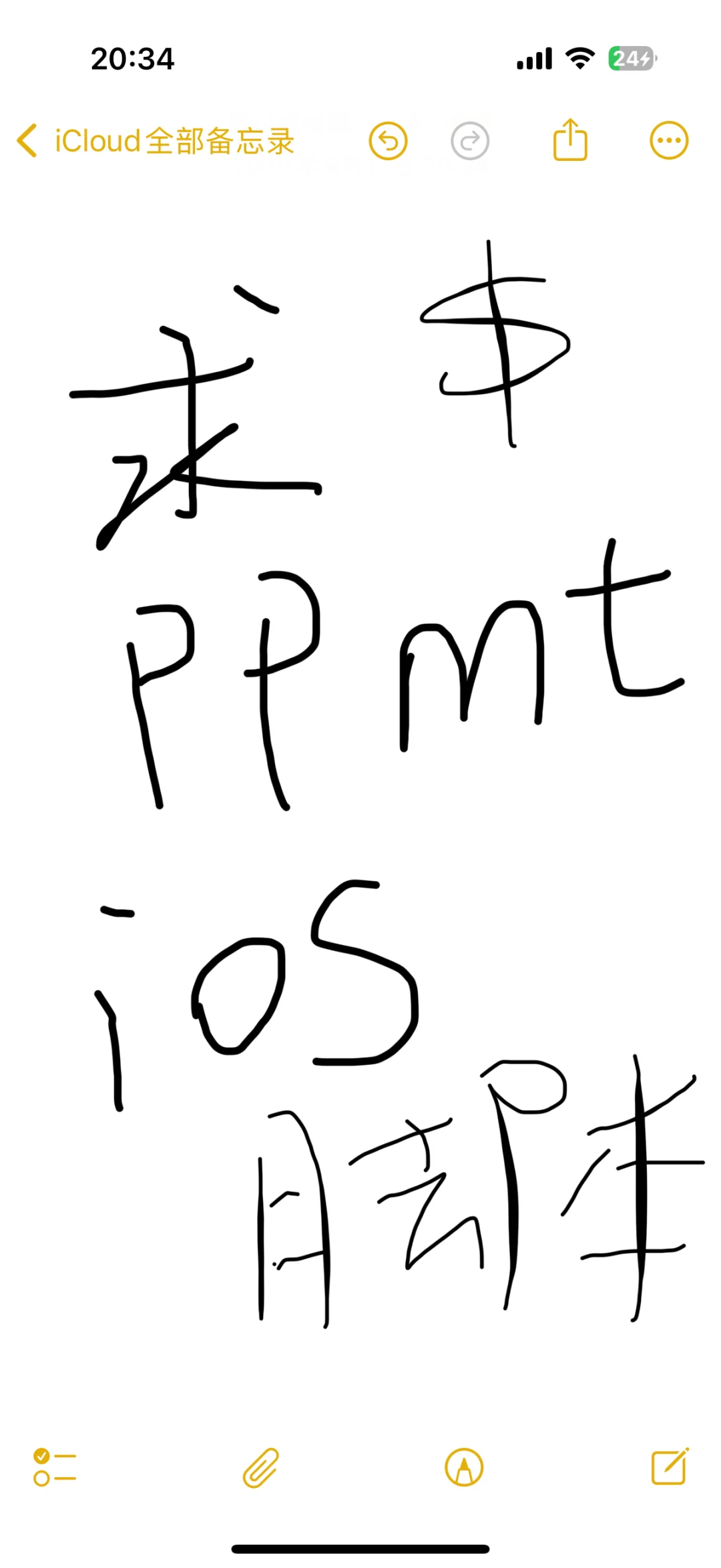 💰求ppmt ios脚本🙏