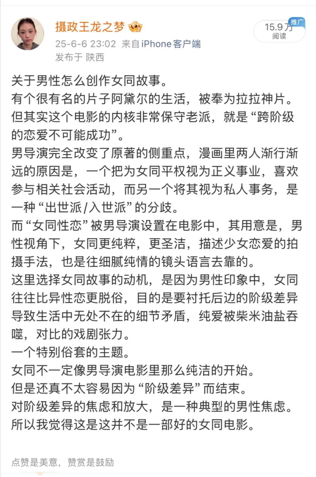 男性创作的女同电影