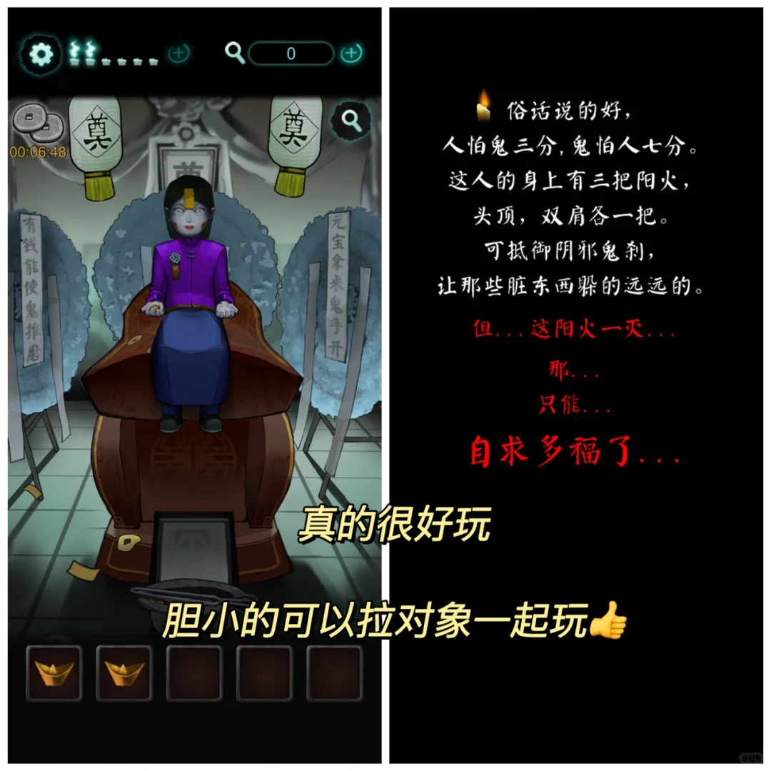 大过年的这游戏也太刺激了！