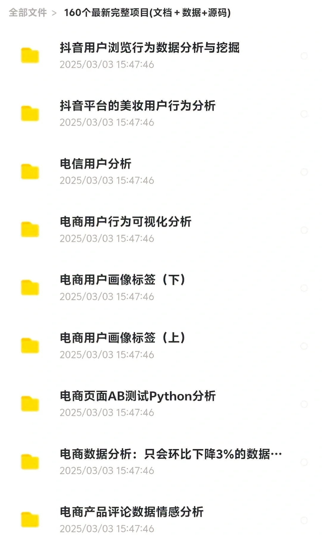 数据分析项目视频+源码拿走即用，一天练一个