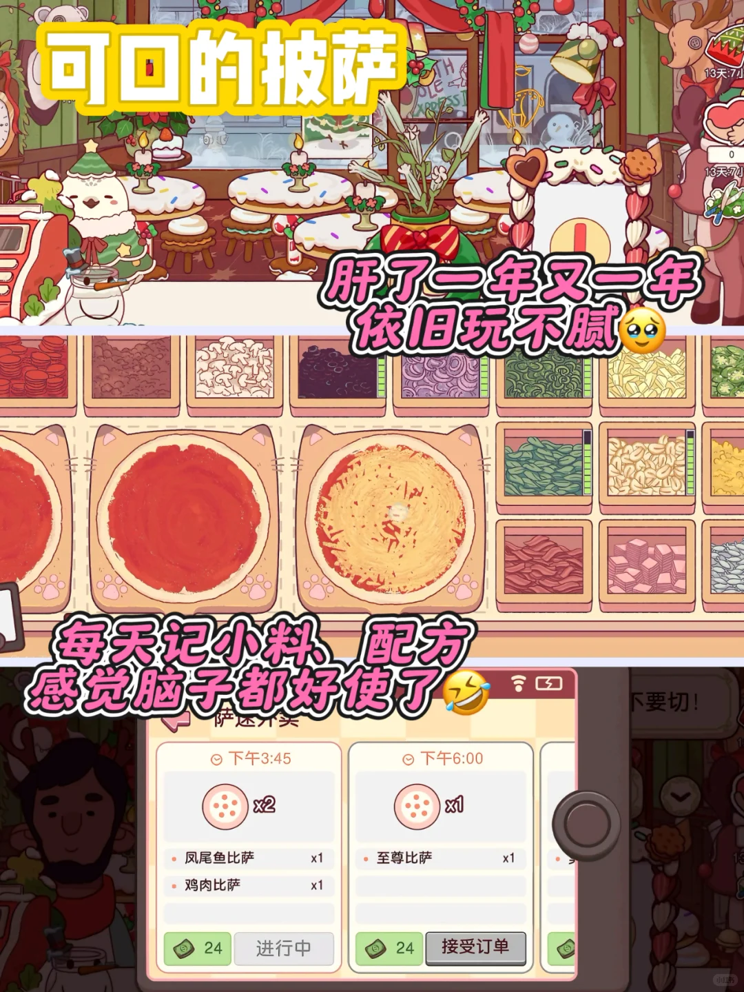 游戏党有自己的春节❗️24小时通宵玩🤣