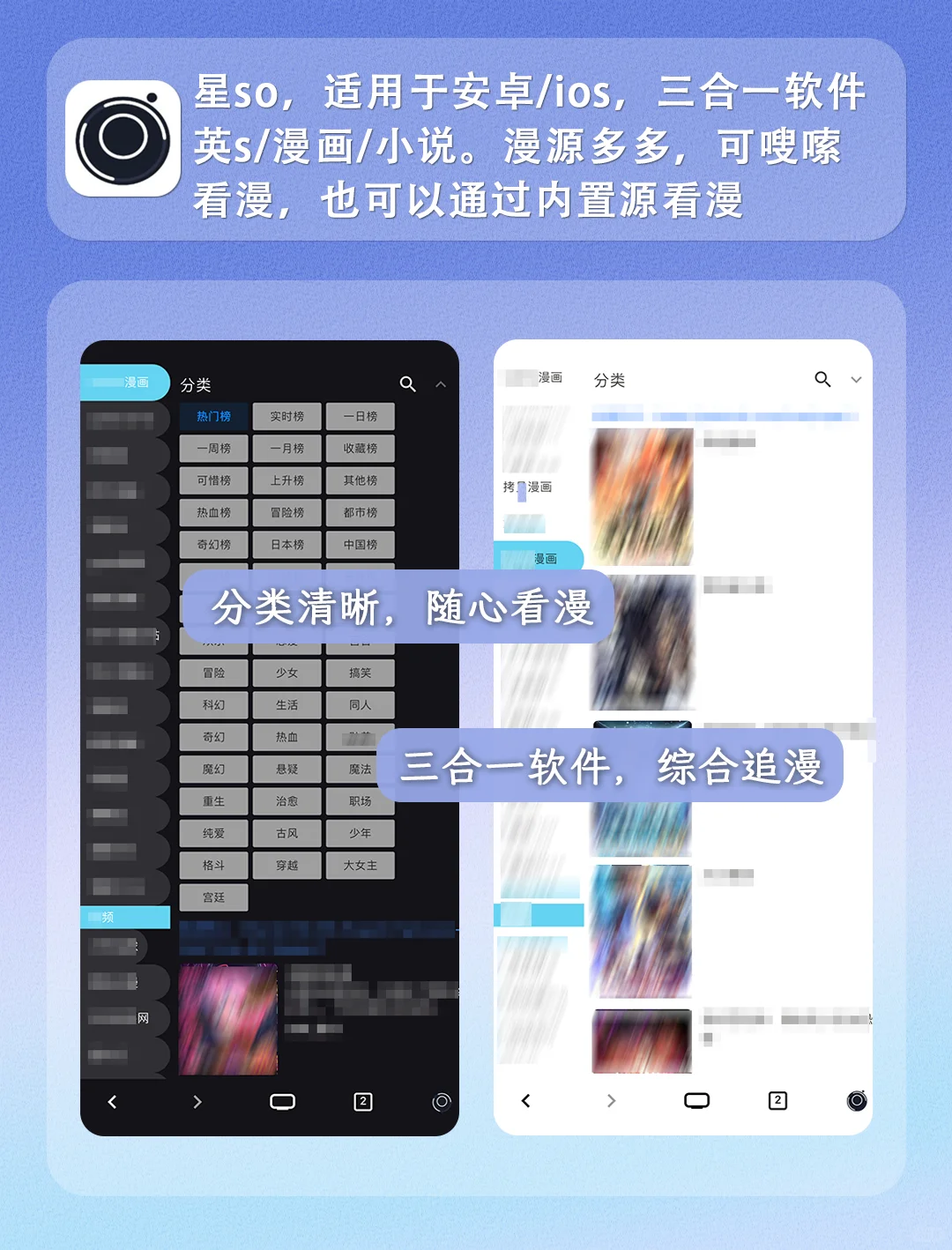 这6个漫画软件，轻松实现漫画自由~