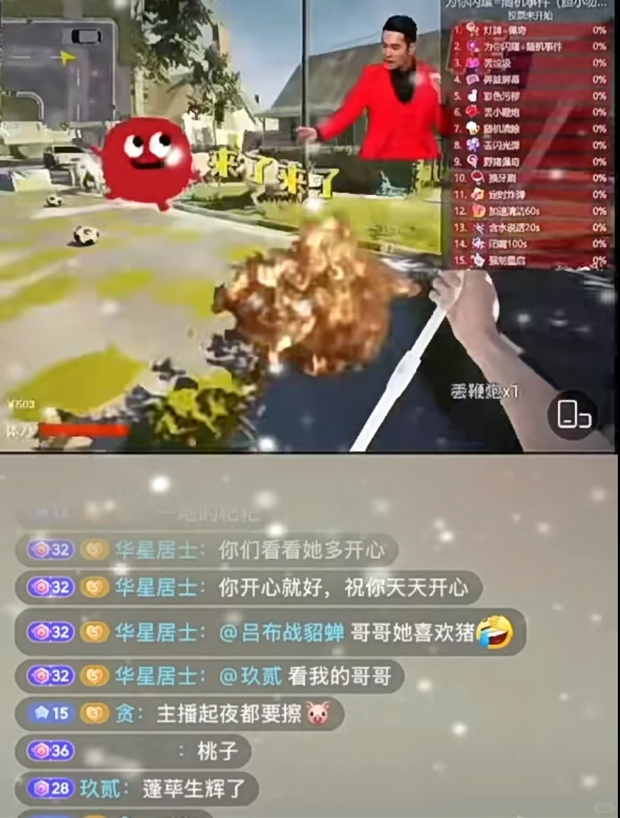 各类直播整蛊插件搭建