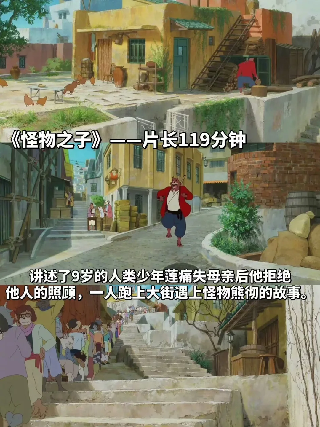 适合焦虑时看的动画电影