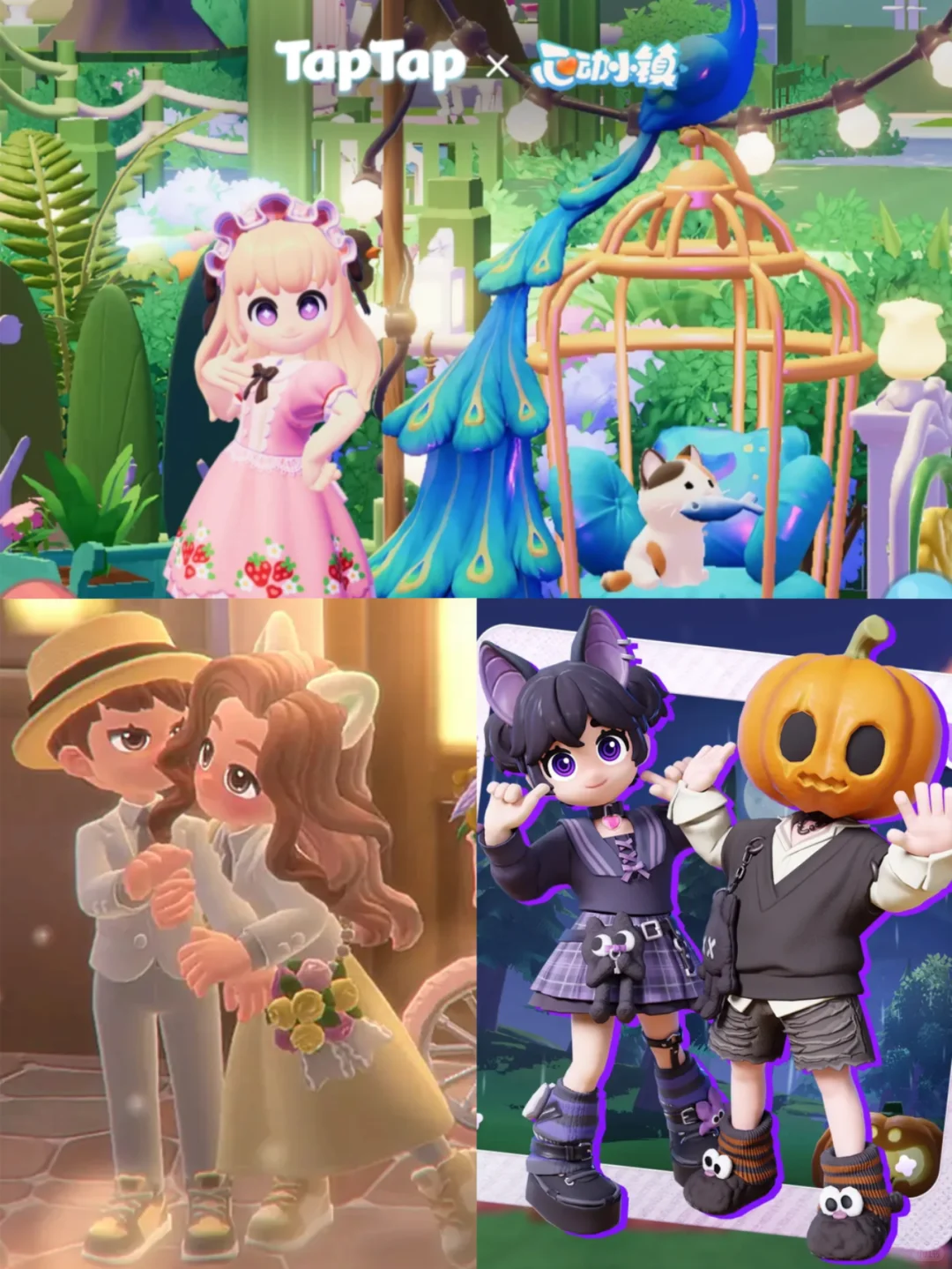 摁头推荐|TapTap休闲类游戏！