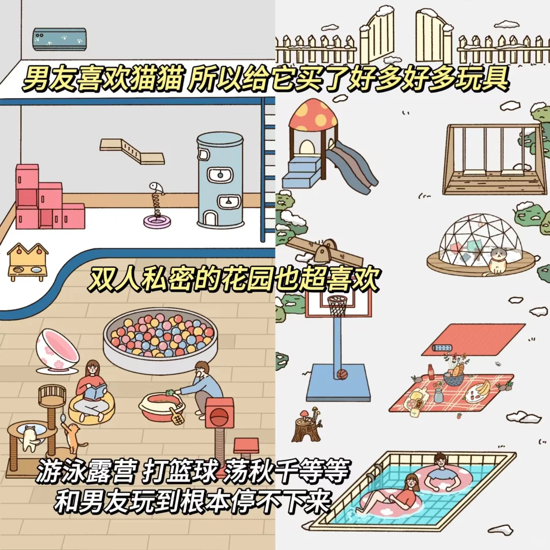 情侣异地也可以线上升温的神器！情侣们冲呀