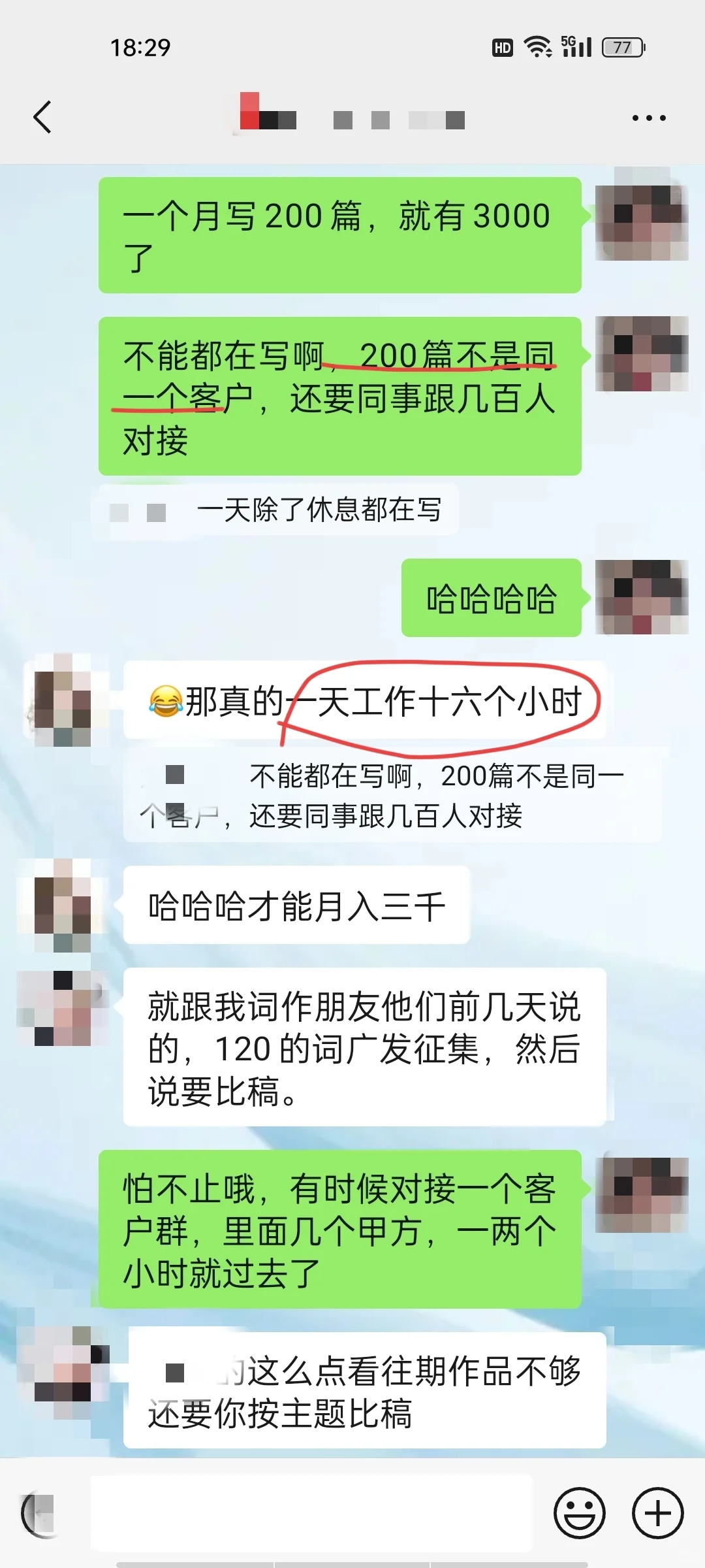 不理解！一条视频脚本才15，还要求免费试稿