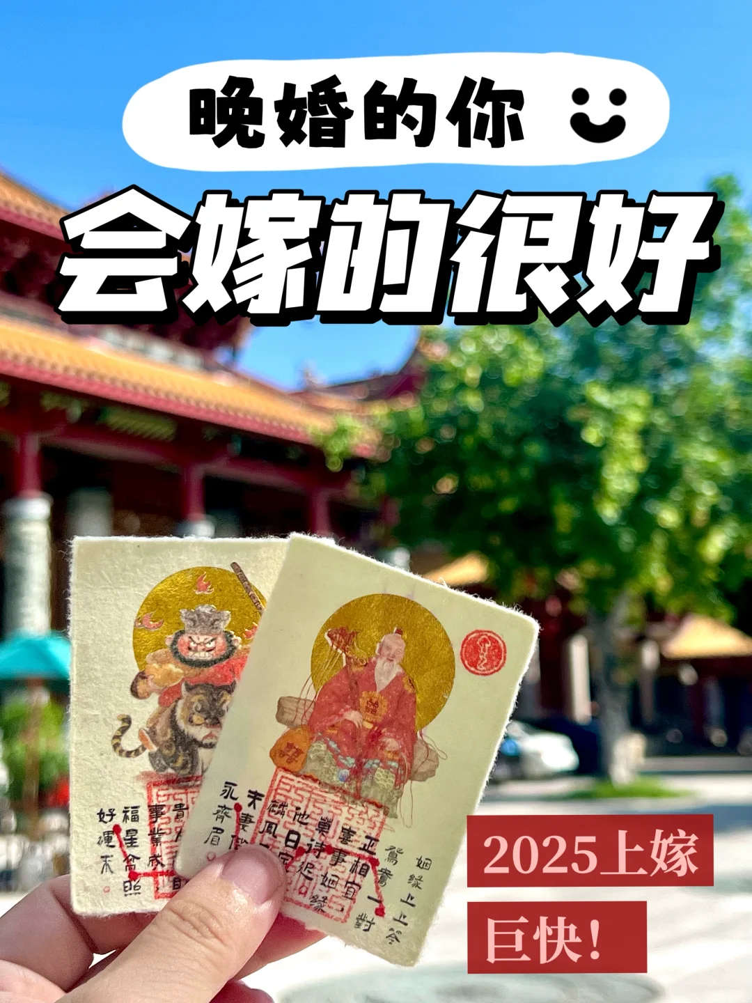 上岸的加速器✨❤️明媒❤️正娶如期而至🎉