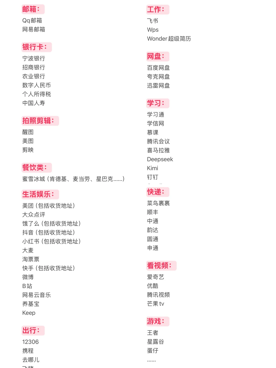 换手机号比离婚还麻烦！（附换绑app大全）