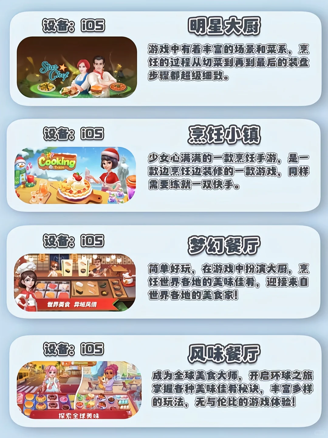 国庆宅家必备❗20款烹饪游戏好玩到停不下来