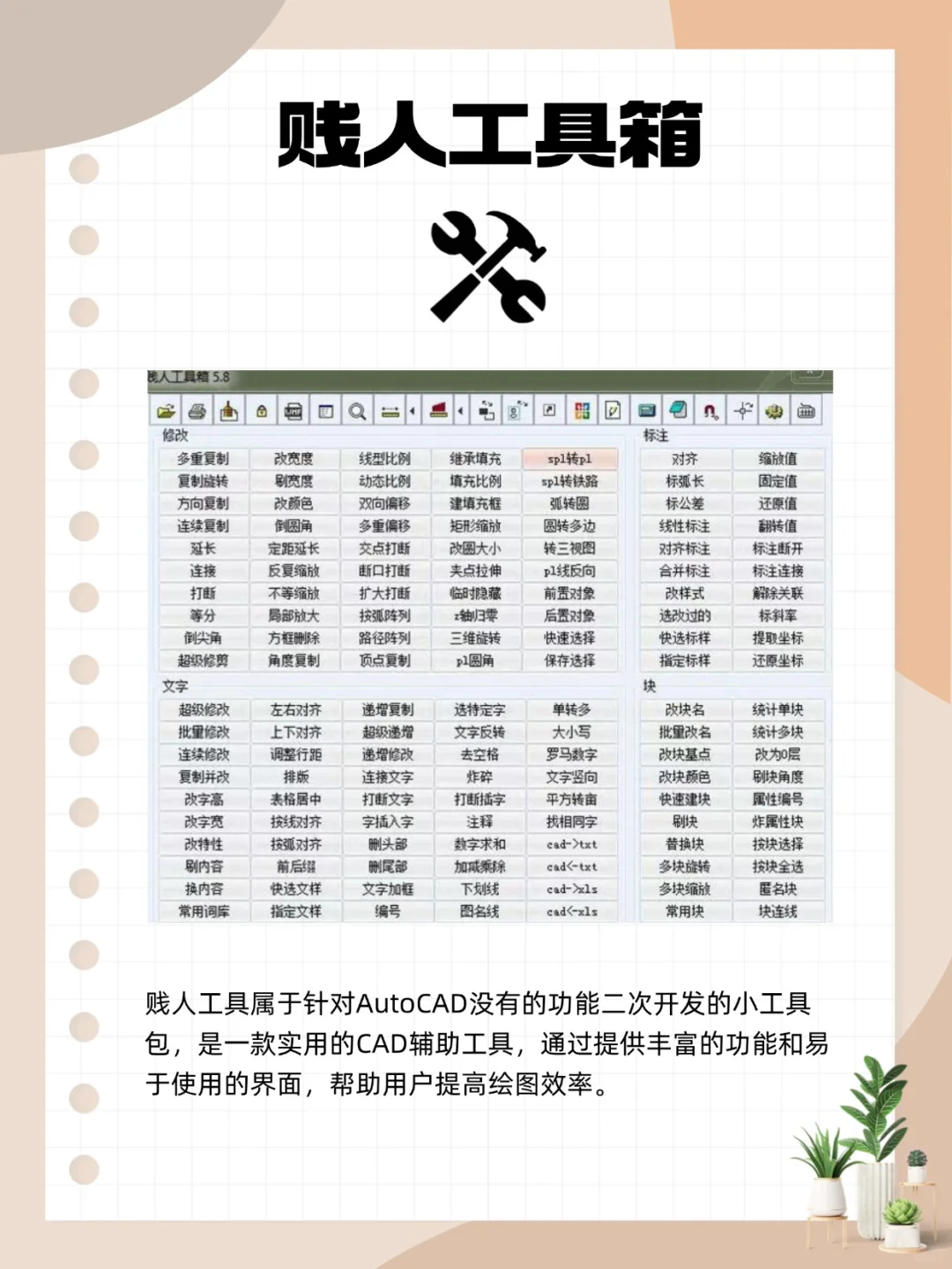 CAD最好用的5大插件，这辈子都不舍得卸载！