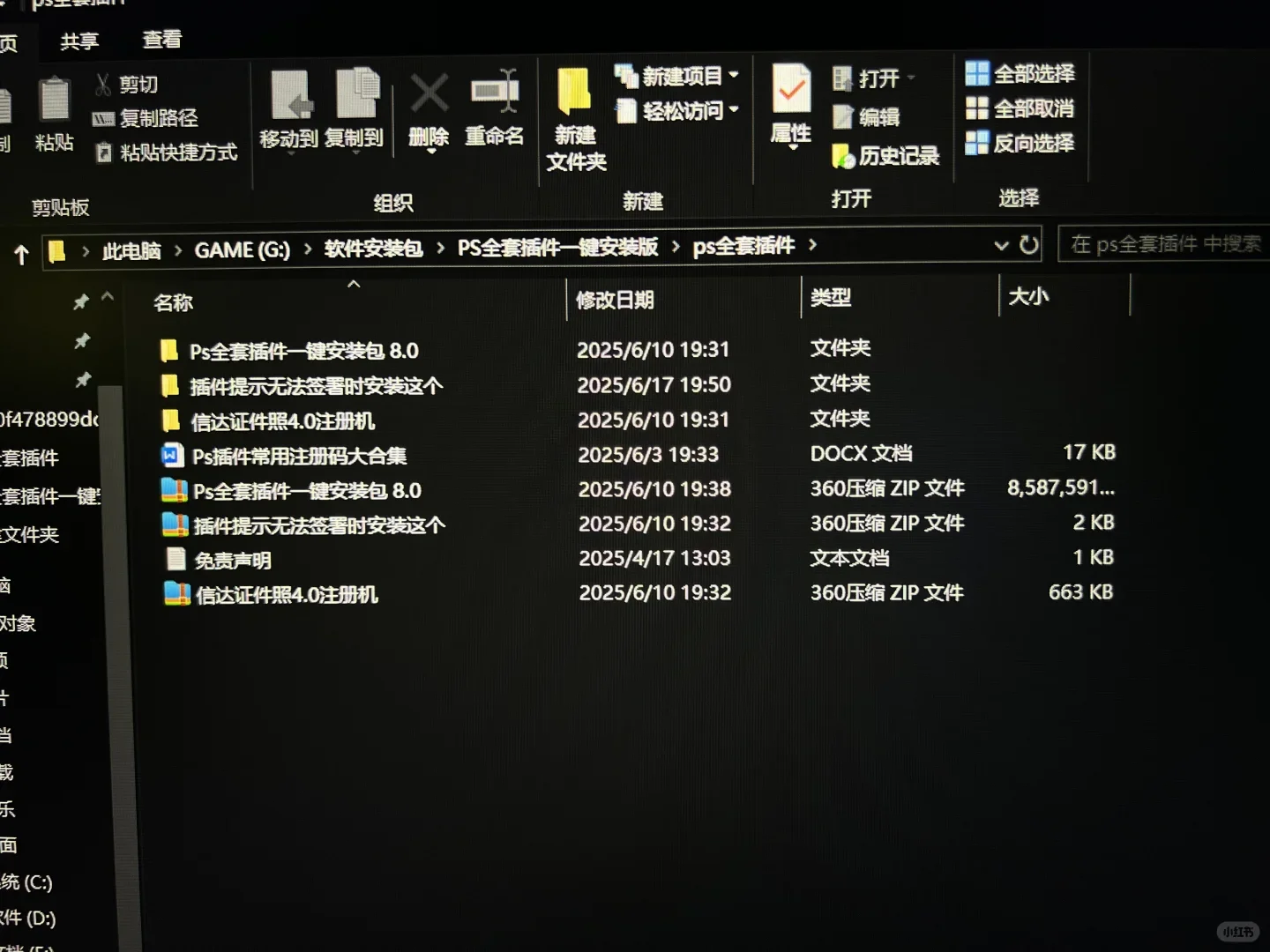 PS全套插件终于让我装上了！