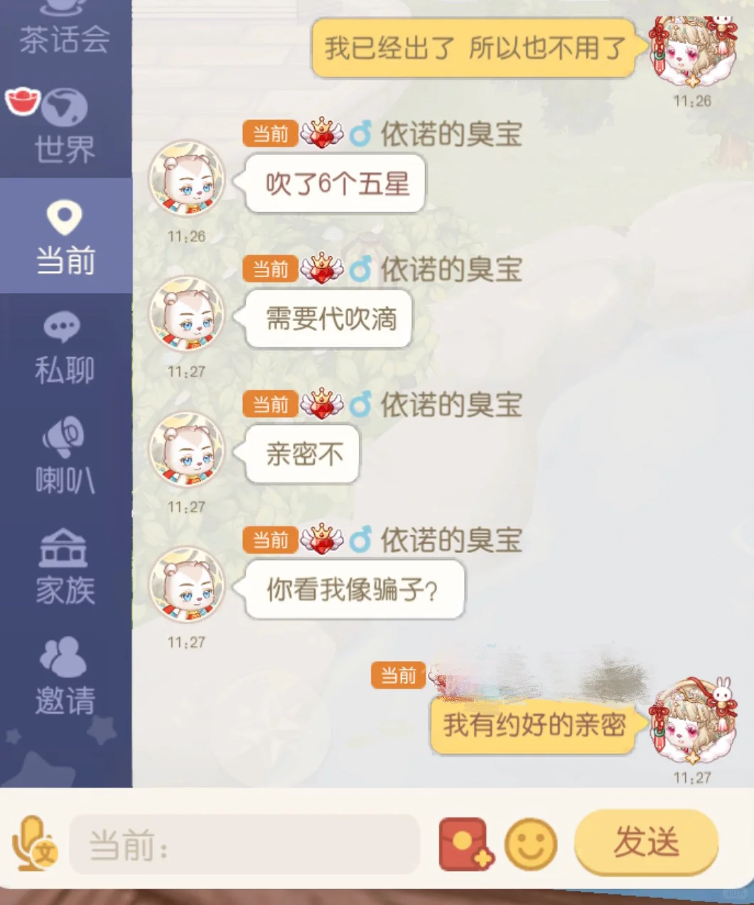 奥比岛现在用脚本不会被嘈了吗？