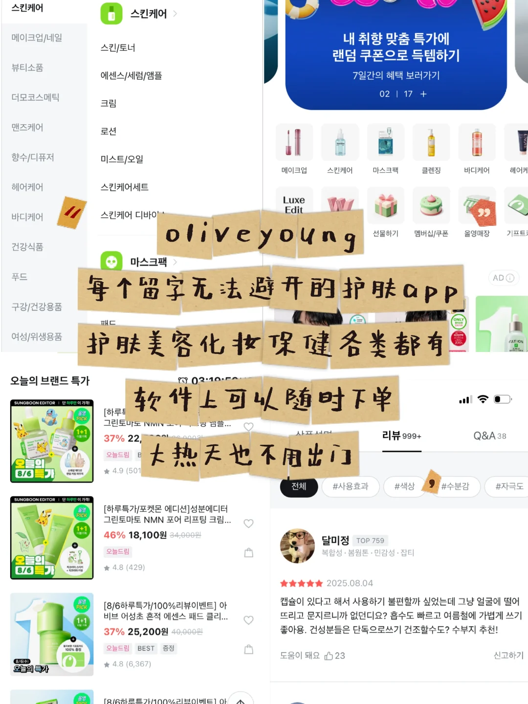 🇰🇷首尔留学必备app｜真实用不花哨