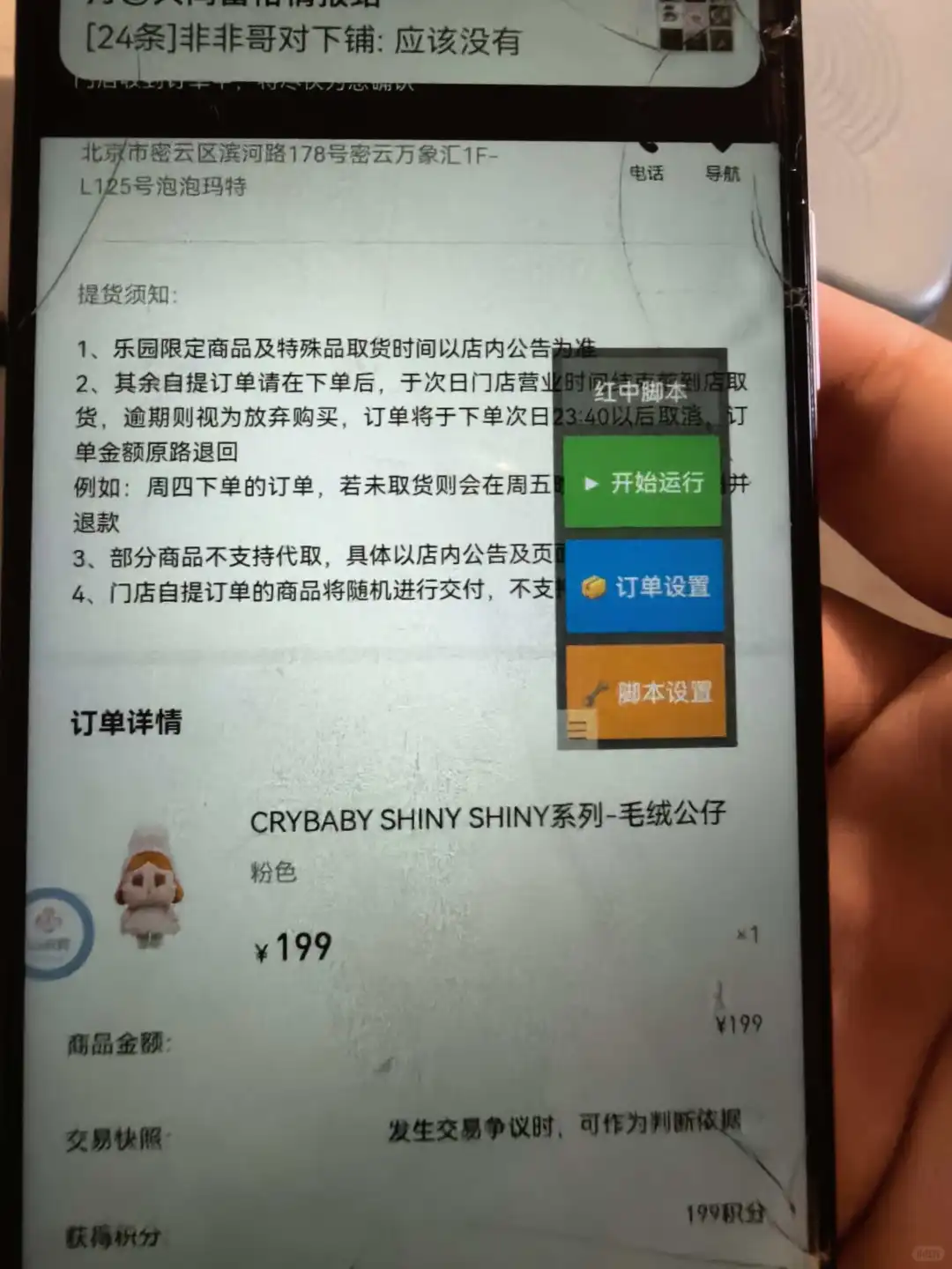 泡泡玛特又又又爆单了，不想了